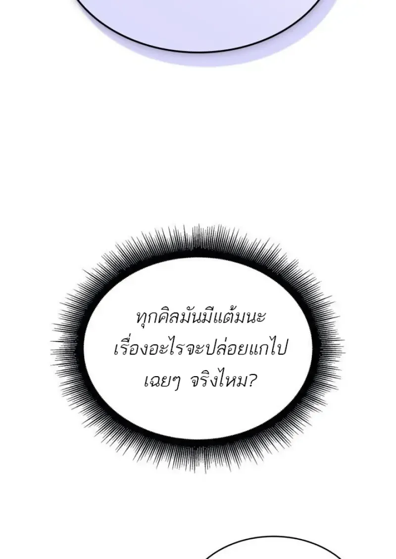 Pick Me Up_ Infinite Gacha ตอนที่ ตอนที่ 186 รูปที่ 54
