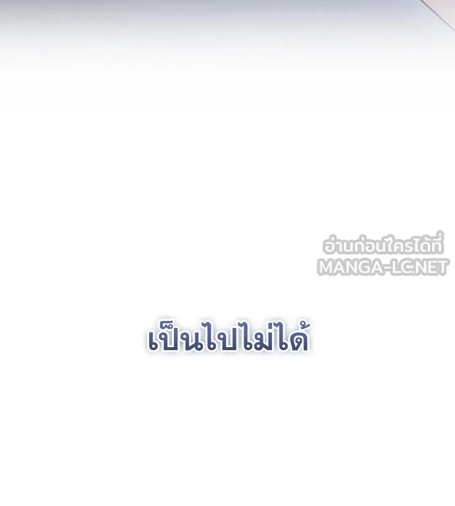 เรือนจำรัก ตอนที่ 27 รูปที่ 87
