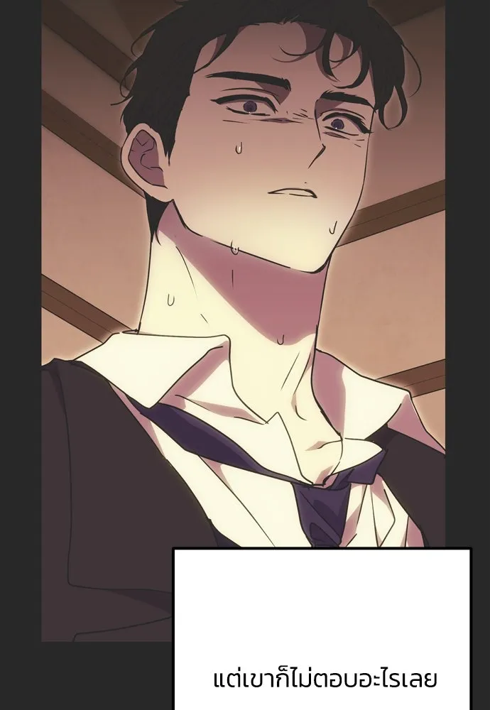 คมเขี้ยวชำระแค้น ตอนที่ 15 รูปที่ 65