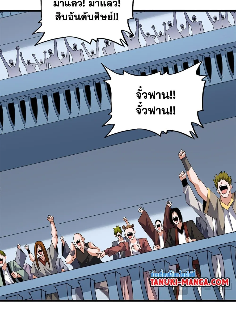 Magic Emperor ราชาจอมเวทย_ ตอนที่ ตอนที่ 741 รูปที่ 25