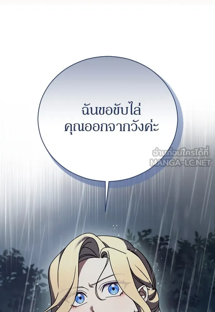 หมาป่าคู่เคียงบัลลังก์ ตอนที่ 59 รูปที่ 45