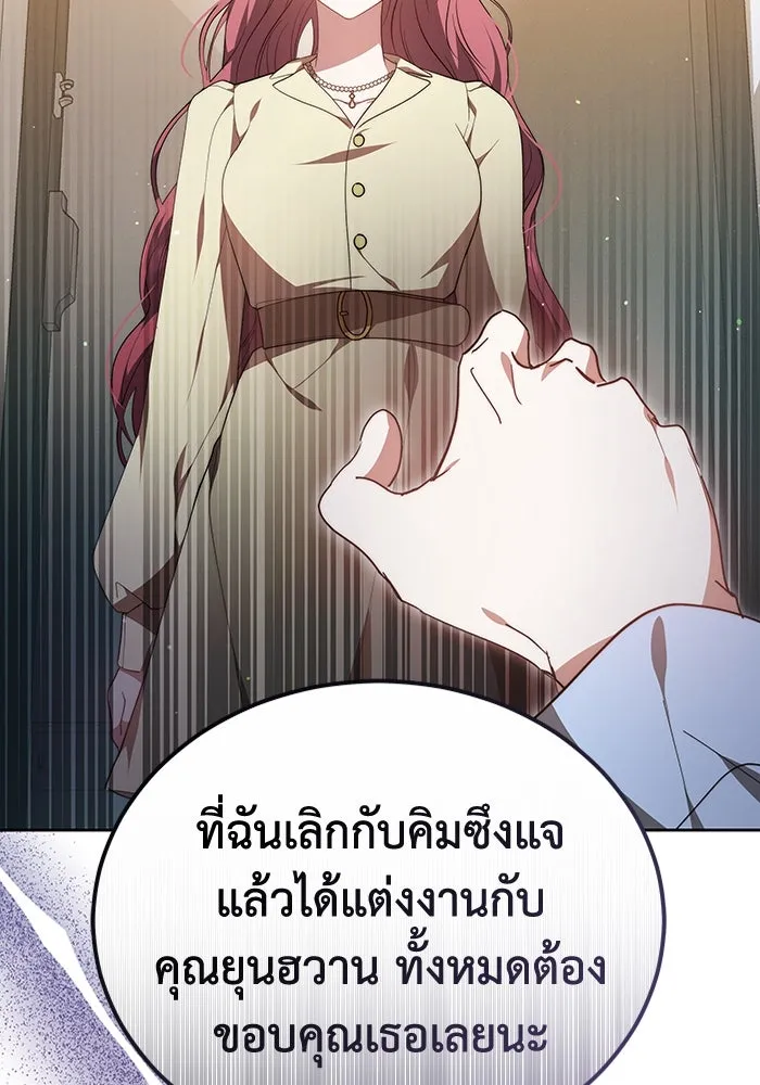 ละลายรักให้ล้นใจ ตอนที่ 17 รูปที่ 32