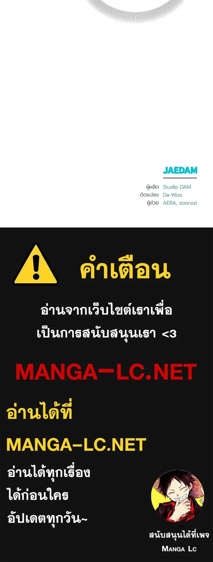 ชีวิตใหม่ในตระกูลมือสังหาร ตอนที่ 2 รูปที่ 101