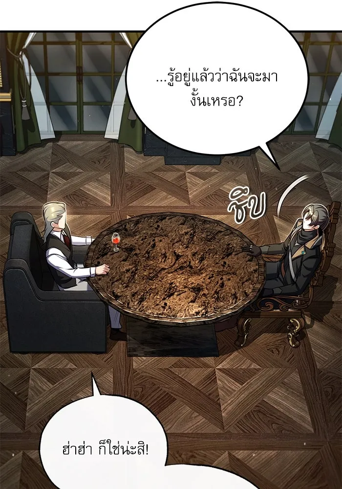 ศาสตราจารย์จำเป็นแห่งอะคาเดมี ตอนที่ 76 รูปที่ 23