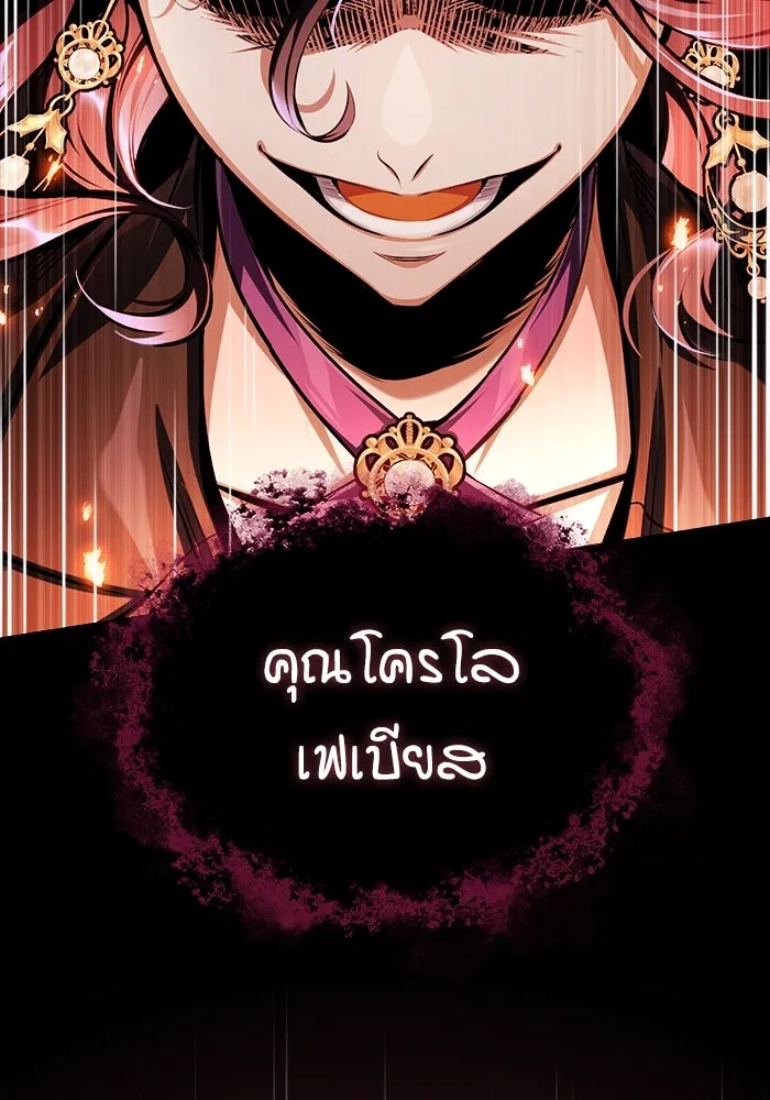 ศาสตราจารย์จำเป็นแห่งอะคาเดมี ตอนที่ 67 รูปที่ 142