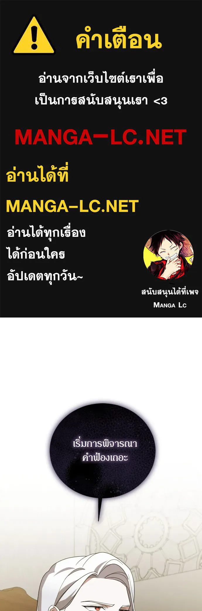 หมาป่าคู่เคียงบัลลังก์ ตอนที่ 30 รูปที่ 1