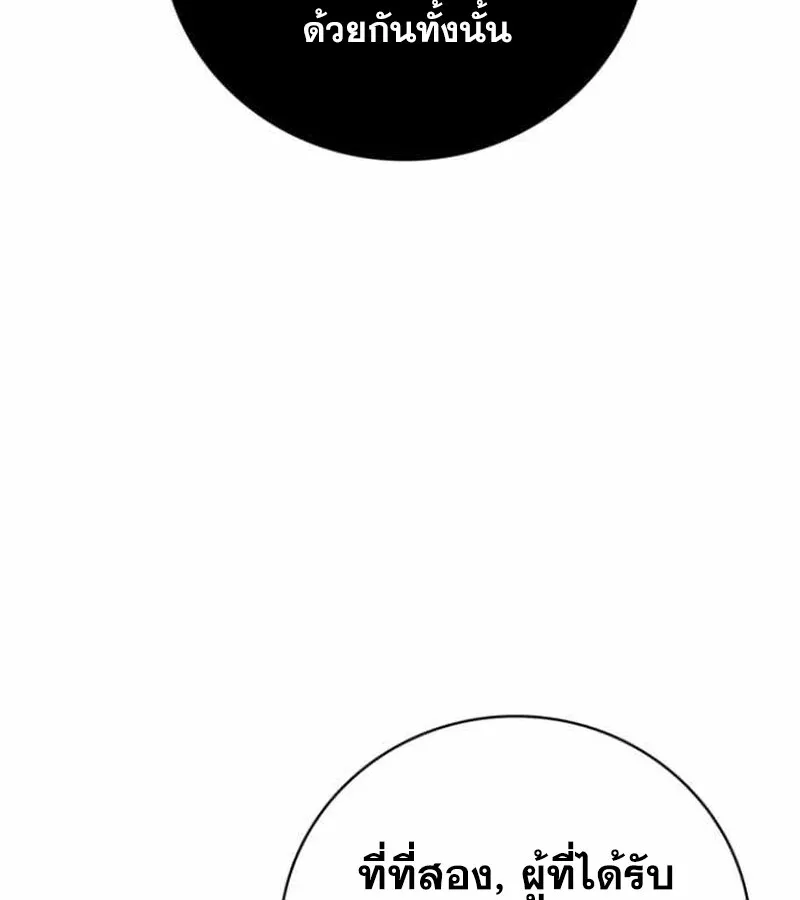 I Become a Legendary Arch Mage by Reading a Book ฉ_นกลายเป_นจอมเวทย_ในตำนานจากการอ_านหน_งส_อ ตอนที่ ตอนที่ 34 รูปที่ 128