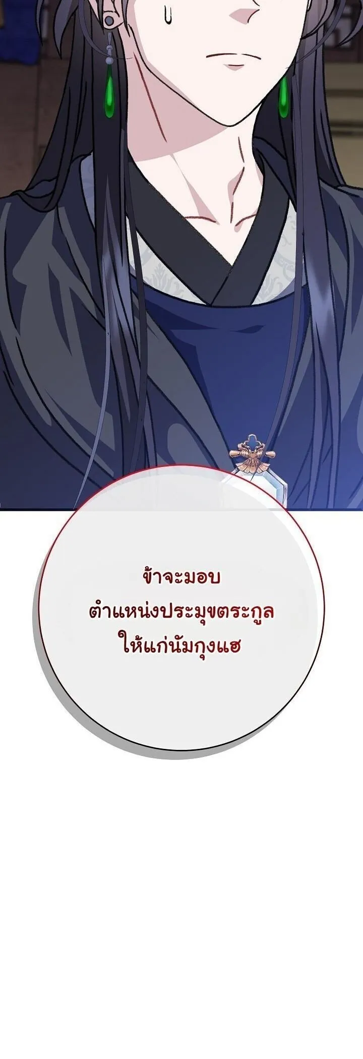 The Return of Namgung_s Granddaughter หลานสาวตระก_ลน_มก_งเป_นผ_หวนค_น ตอนที่ ตอนที่ 31 รูปที่ 55