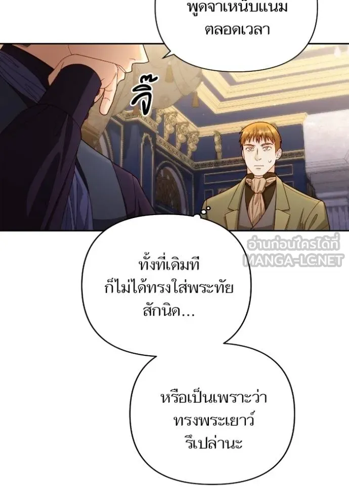 การแต่งงานครั้งใหม่ช ตอนที่ 202 รูปที่ 81