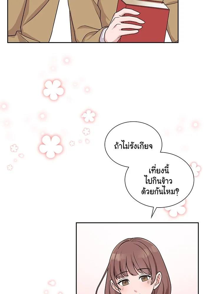 เพลิงแค้นผลาญใจ ตอนที่ 4 รูปที่ 82