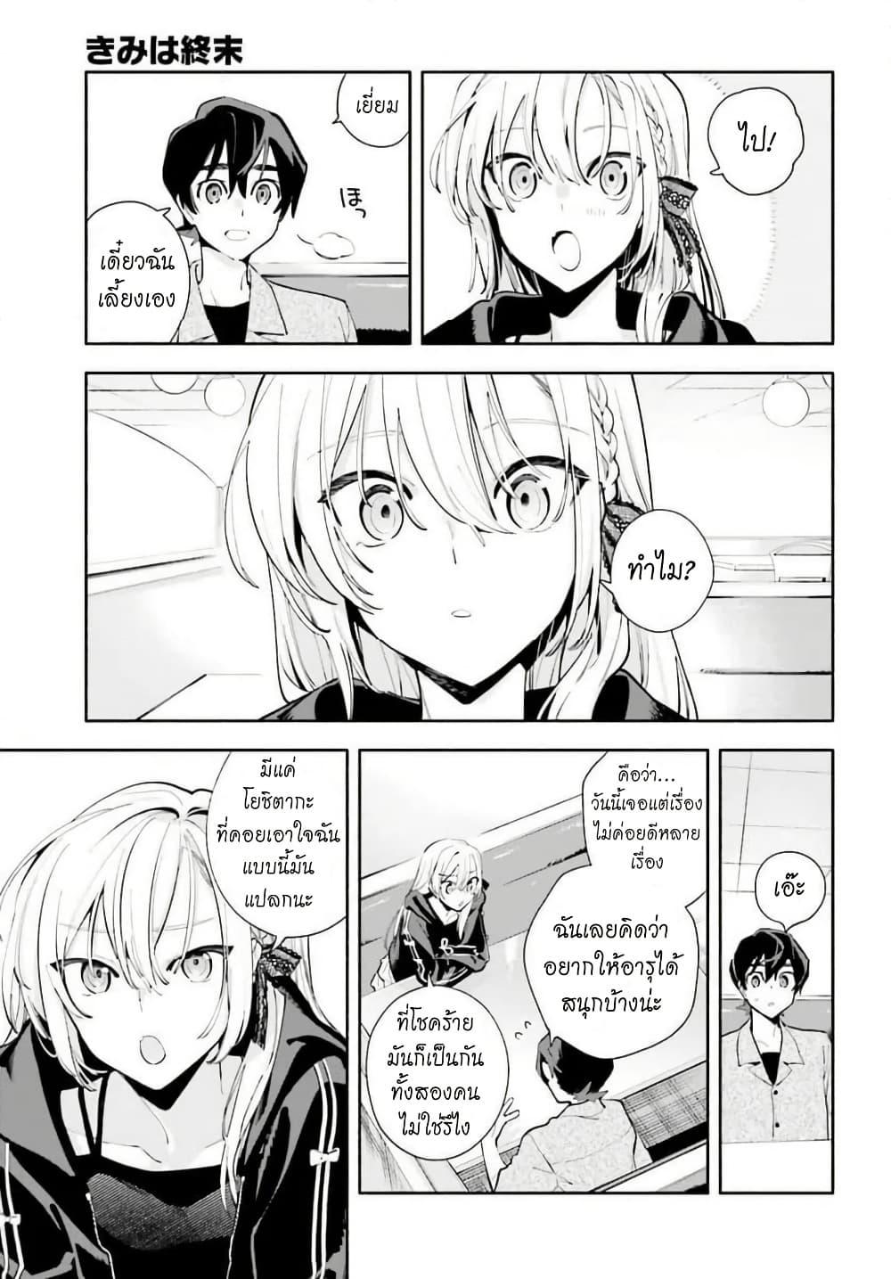 Manga-lc-com อ่านมังงะ อ่านการ์ตูน ออนไลน์ ฟรี Kimi wa Shuumatsu ตอนที่ 1 2 3 4 5 6 7 8 9 10 11 12 13 14 ฟรี ไม่มีโฆษณา Manga-lc - อ่าน มังงะ อ่าน การ์ตูน ออนไลน์ อ่านมังงะ ฟรี
