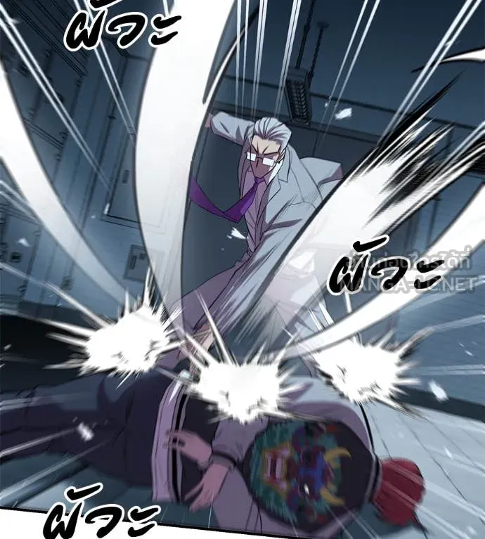 เรียกฉันว่าพระเจ้า ตอนที่ 47 รูปที่ 81