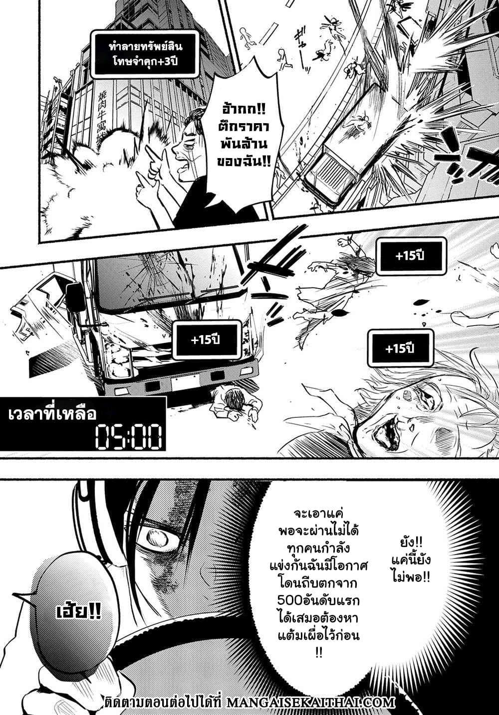 Manga-lc-com อ่านมังงะ อ่านการ์ตูน ออนไลน์ ฟรี Crime Game – Houritsu no Nai Sekai ตอนที่ 1 2 3 4 5 6 7 8 9 10 11 12 13 14 ฟรี ไม่มีโฆษณา Manga-lc - อ่าน มังงะ อ่าน การ์ตูน ออนไลน์ อ่านมังงะ ฟรี