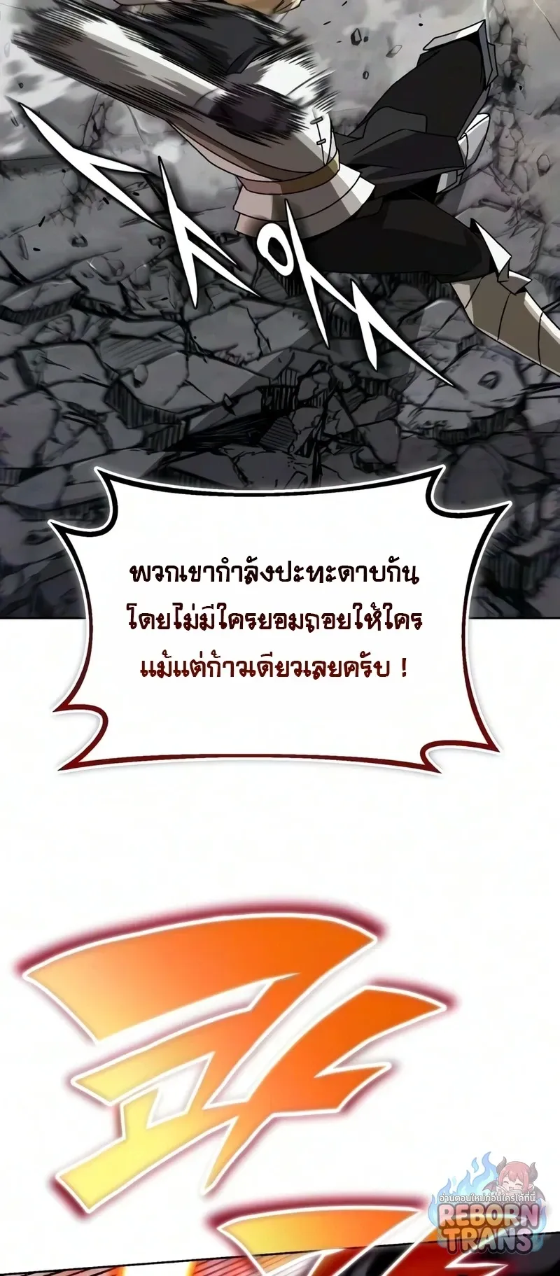 The Lazy Prince Becomes A Genius ตอนที่ ตอนที่ 148 รูปที่ 45