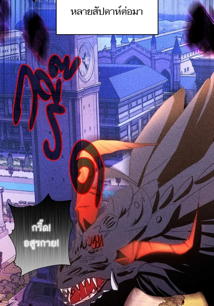 บุตรสาวของดยุกปีศาจ ตอนที่ 106 รูปที่ 40