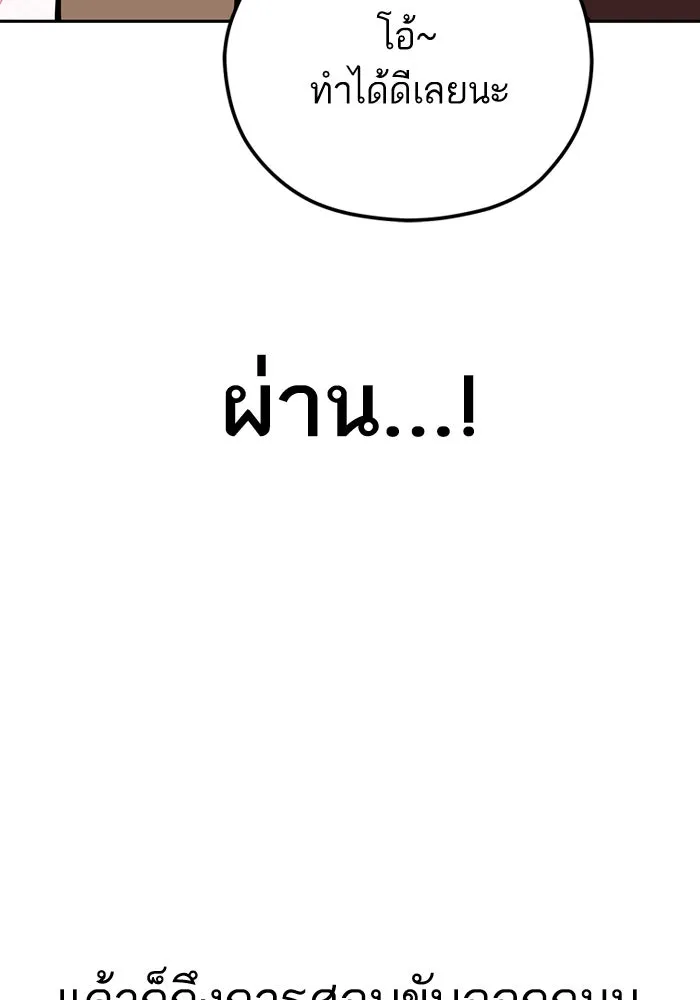 โชคชะตานำพารัก ตอนที่ 99 ตายแล้ว..! รูปที่ 53