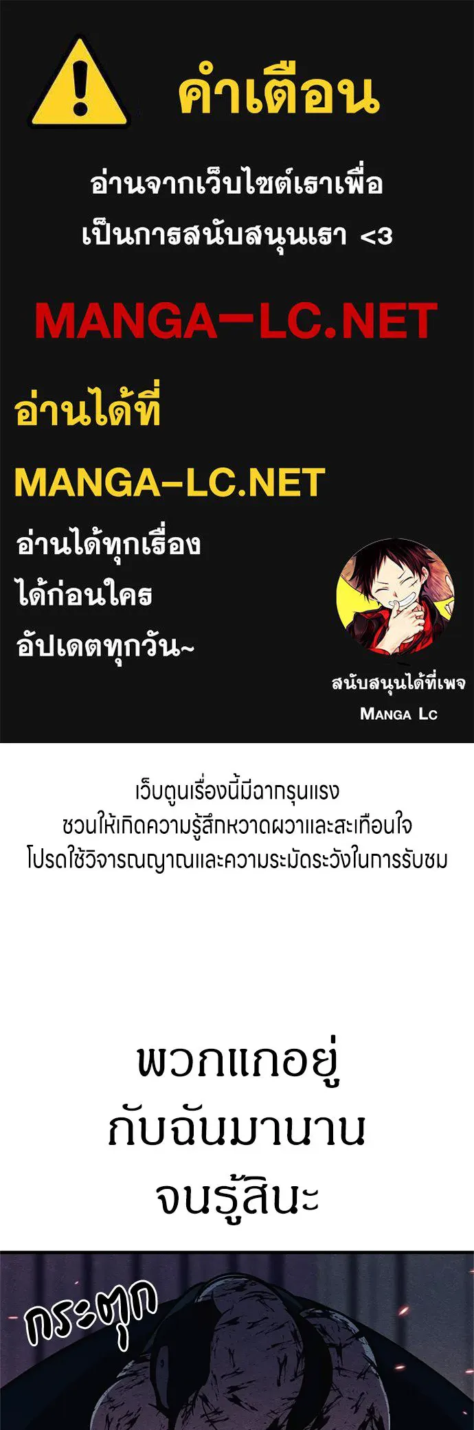 Zombie X Slasher ตอนที่ 81 รูปที่ 1