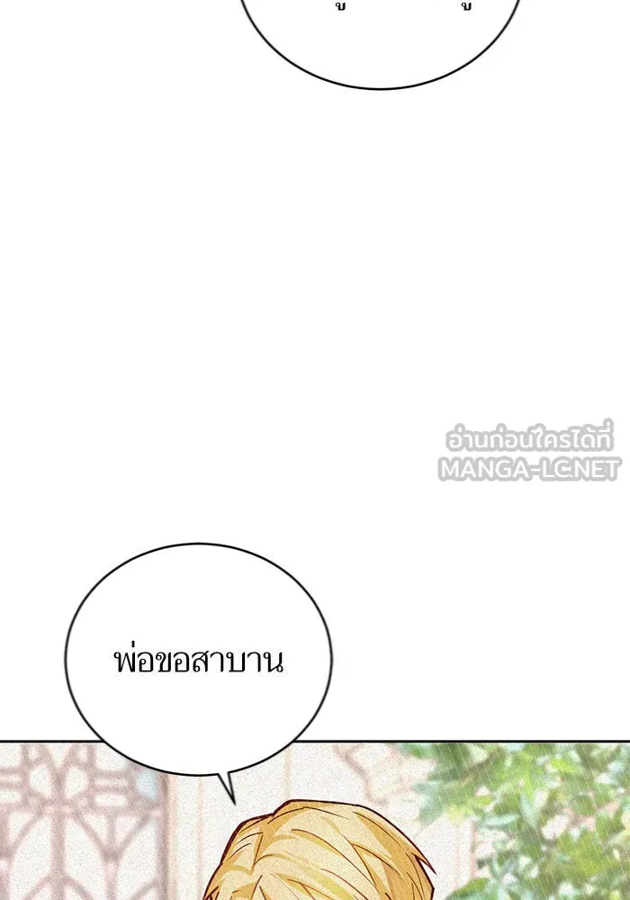 บุตรีดยุกขอไม่แต่งงานbrกับหนุ่มในฝัน ตอนที่ 2 รูปที่ 114