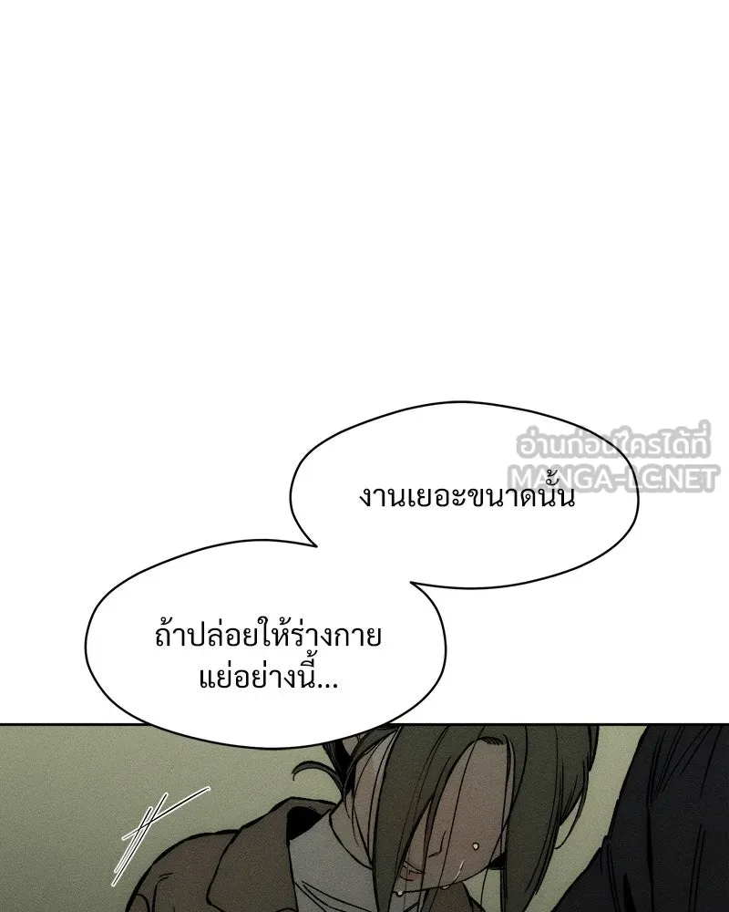 บุปผารุ่มราคะ ตอนที่ 18 รูปที่ 165