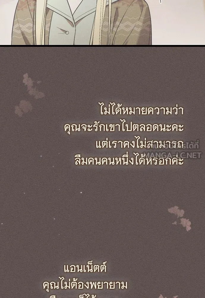 จำเลยหัวใจ ตอนที่ 45 รูปที่ 60