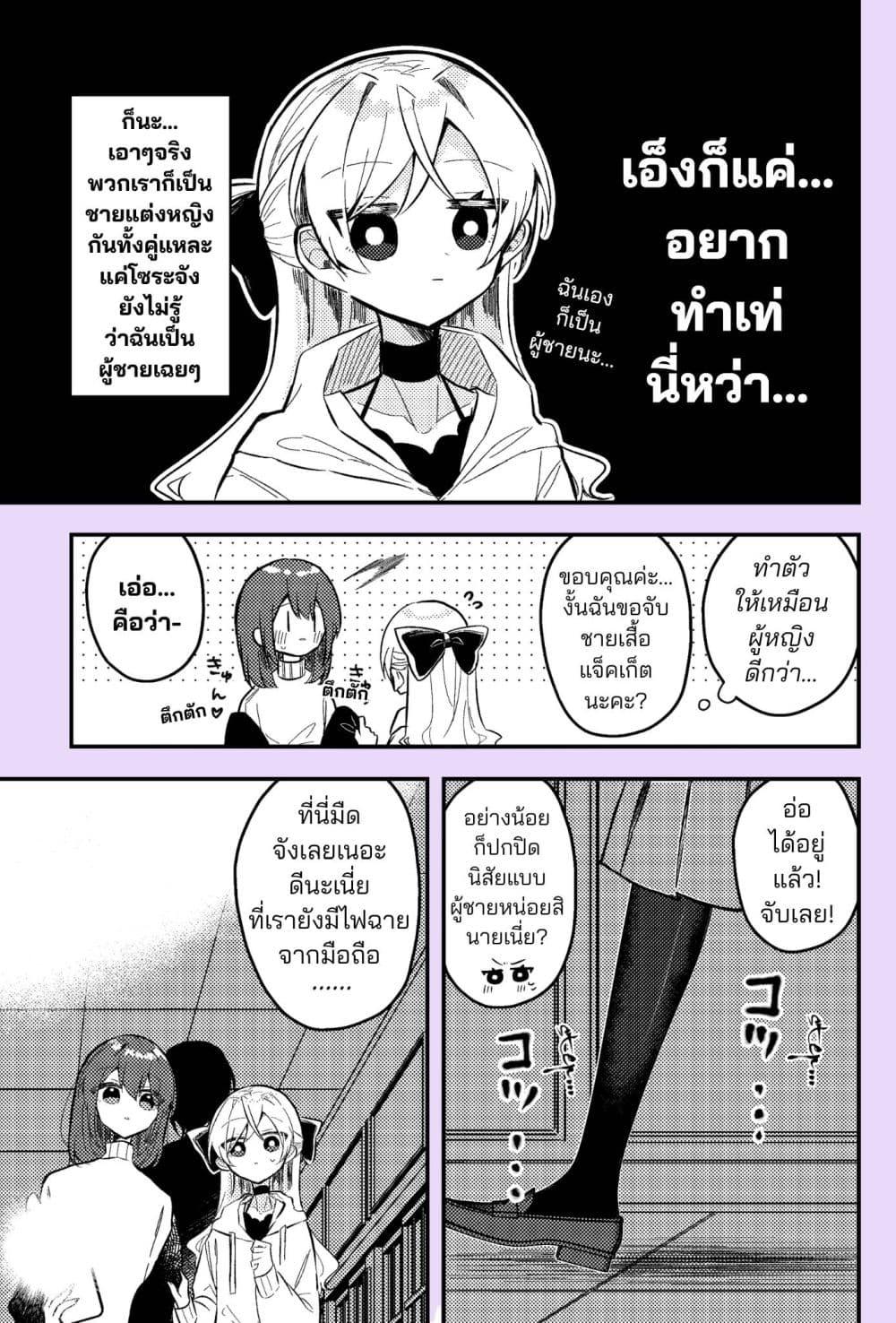 Manga-lc-com อ่านมังงะ อ่านการ์ตูน ออนไลน์ ฟรี Nikagetsugo ni Seibetsu ga Bareru Josou Danshi ตอนที่ 1 2 3 4 5 6 7 8 9 10 11 12 13 14 ฟรี ไม่มีโฆษณา Manga-lc - อ่าน มังงะ อ่าน การ์ตูน ออนไลน์ อ่านมังงะ ฟรี
