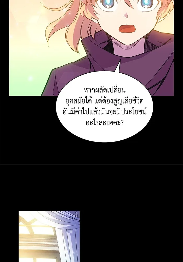 ฟิลเลียโรเซ่กับคำทำนายแห่งมงกุฎหนาม ตอนที่ 19 รูปที่ 8