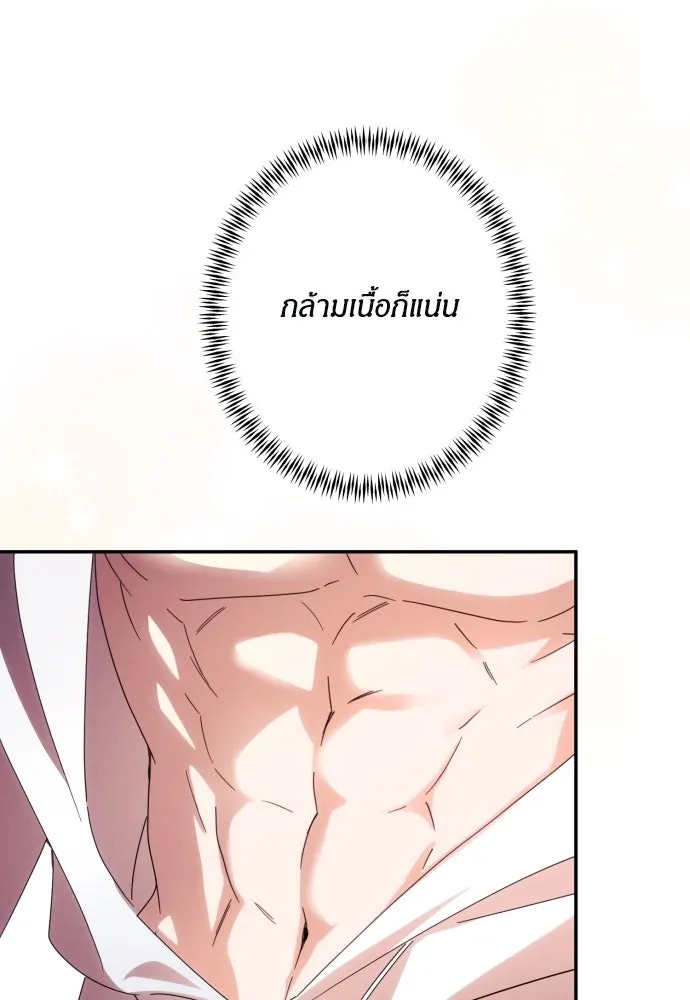 ฉันจะจีบท่านดยุกแดนเหนือ ตอนที่ 54 รูปที่ 95