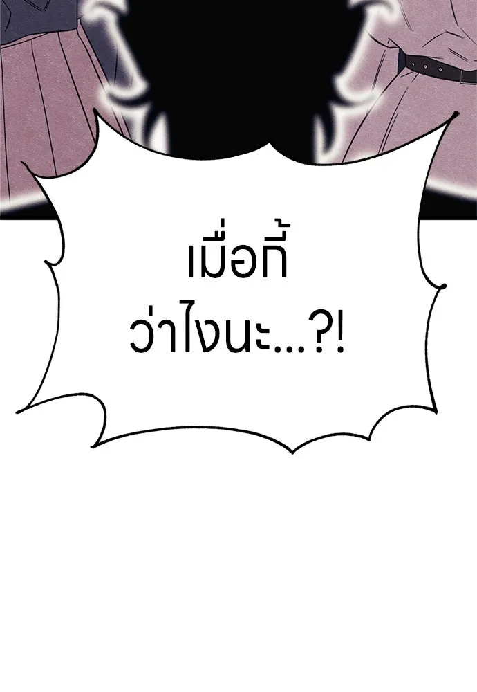 Zombie X Slasher ตอนที่ 92 (ตอนจบ) รูปที่ 4