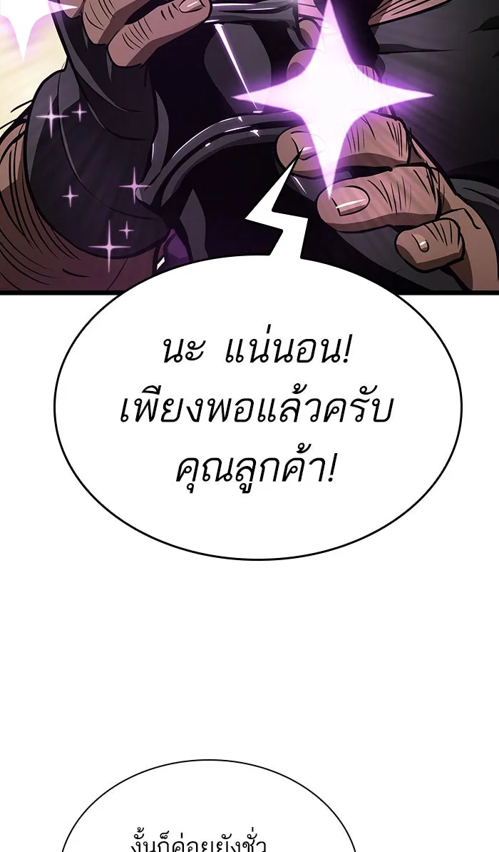 หลังวันสิ้นโลก ตอนที่ 14 รูปที่ 70