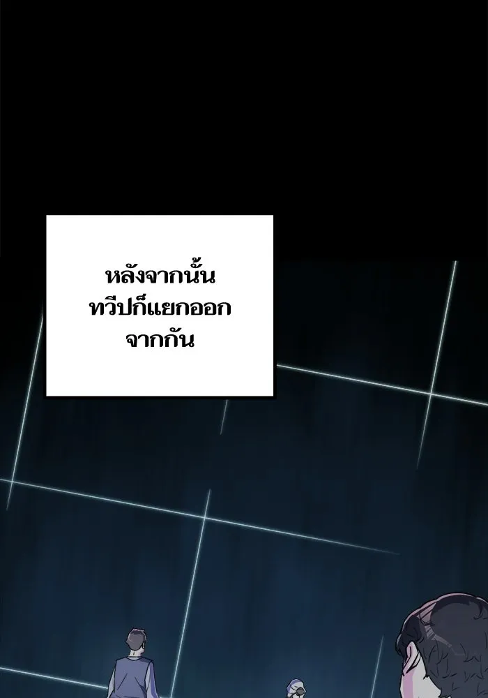 เริ่มเกมพร้อม 13 คุณสมบัติลับ ตอนที่ 20 รูปที่ 10