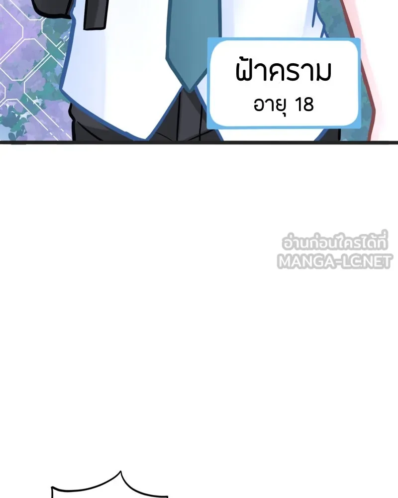 ฤดูฝนของฉันกับนาย ตอนที่ 2 นักเรียนใหม่ รูปที่ 54