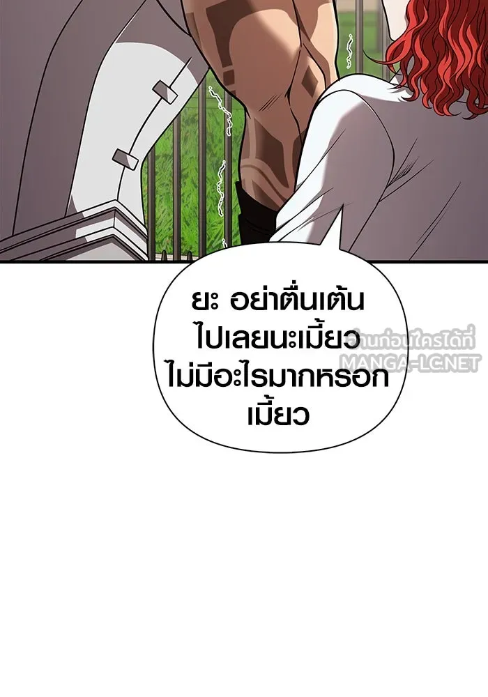 เอาชีวิตรอดในเกมฉบับคนเถื่อน ตอนที่ 86 ตระกูลเลือดบริสุทธิ์ รูปที่ 72