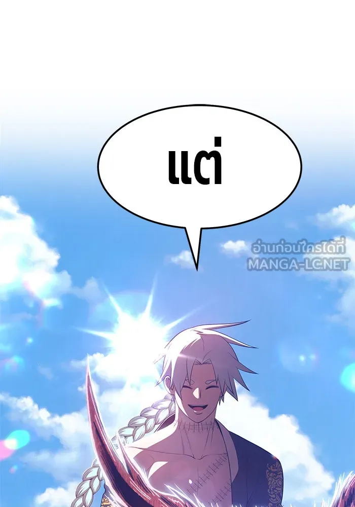 +99 ท่อนไม้พร้อมบวก ตอนที่ 17 รูปที่ 288