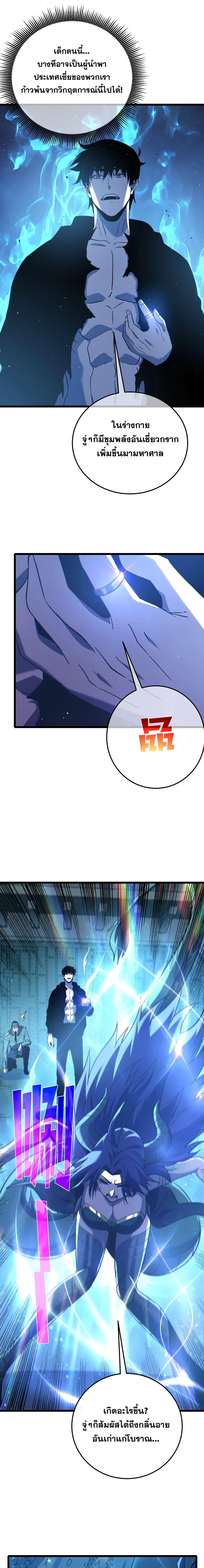 My Passive Skills Are Invincible จ_ต_อ_กคร_ง พร_อมสก_ลต_ดต_วไร_เท_ยมทาน ตอนที่ ตอนที่ 125 รูปที่ 5