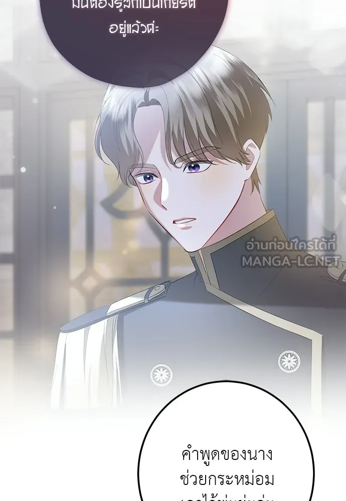 บุปผาลบคมดาบ ตอนที่ 66 รูปที่ 12