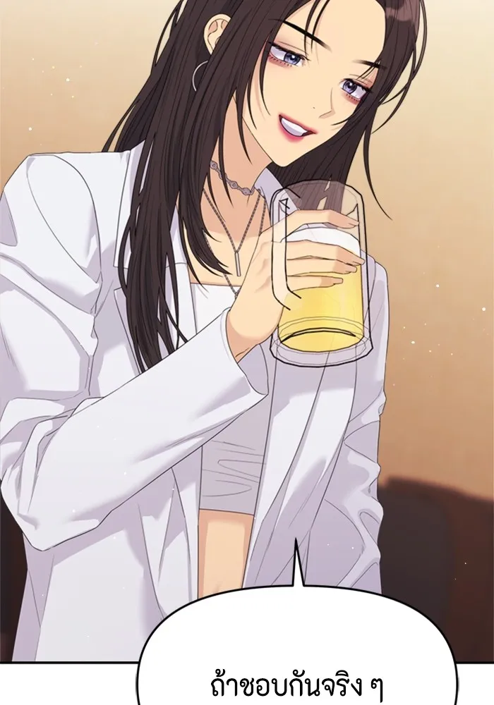 Couple Breaker ตอนที่ 57 รูปที่ 74