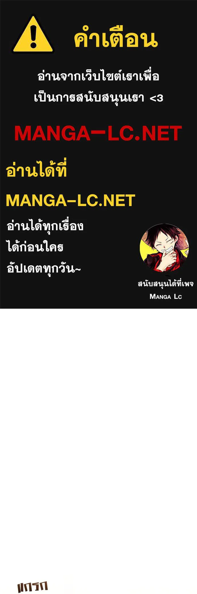 วิธีหนีตายจากนิยายโรคจิต ตอนที่ 73 รูปที่ 1