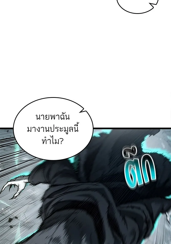 หลังวันสิ้นโลก ตอนที่ 182 รูปที่ 2