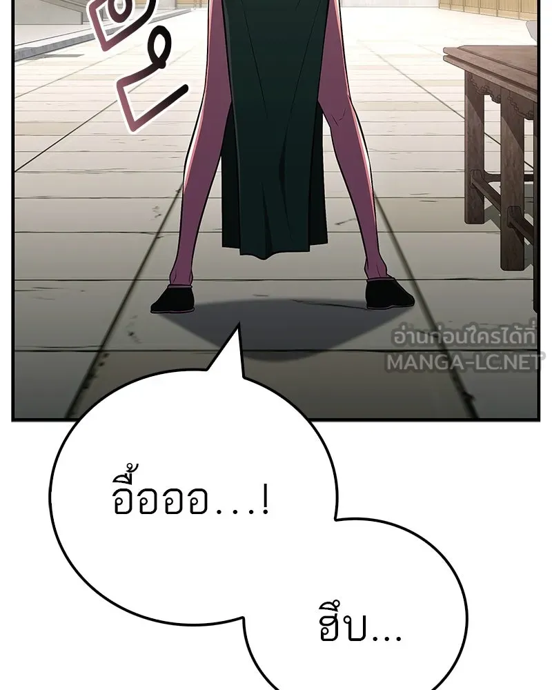 สุดยอดเทรนเนอร์แห่งยุทธภพ ตอนที่ 73 สมาชิกของพวกเรายอดเยี่ยมที่สุด รูปที่ 168