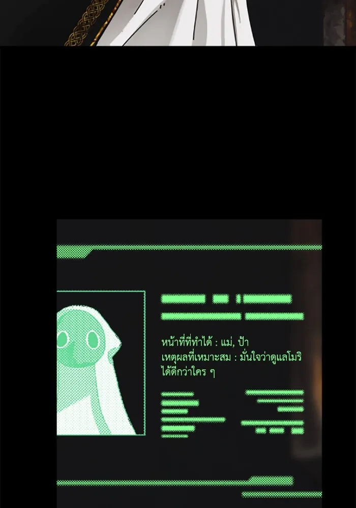 มัมหมีจ๋าหนูมาแบ๊ว ตอนที่ 30 รูปที่ 58