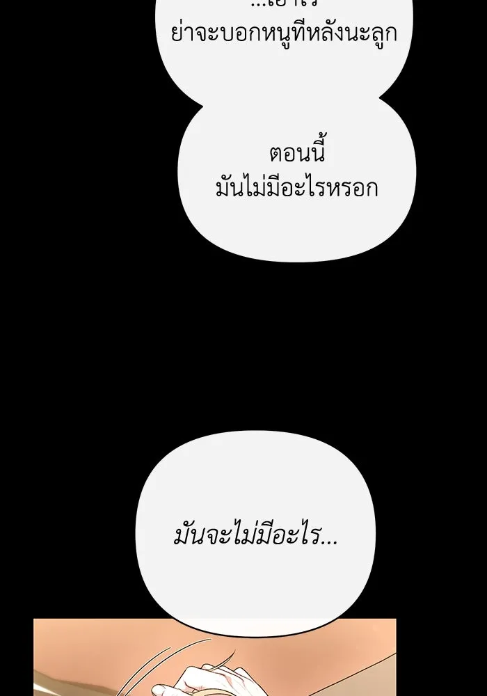 อยู่ดี ๆ ก็มีนางเอกนิยายเป็นเพื่อนบ้าน ตอนที่ 51 รูปที่ 74