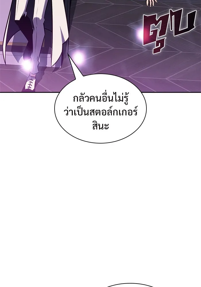 ผู้เล่นหน้าใหม่เลเวลแมกซ์ ตอนที่ 150 การกลับมาของเหล่าวีรบุรุษ รูปที่ 127