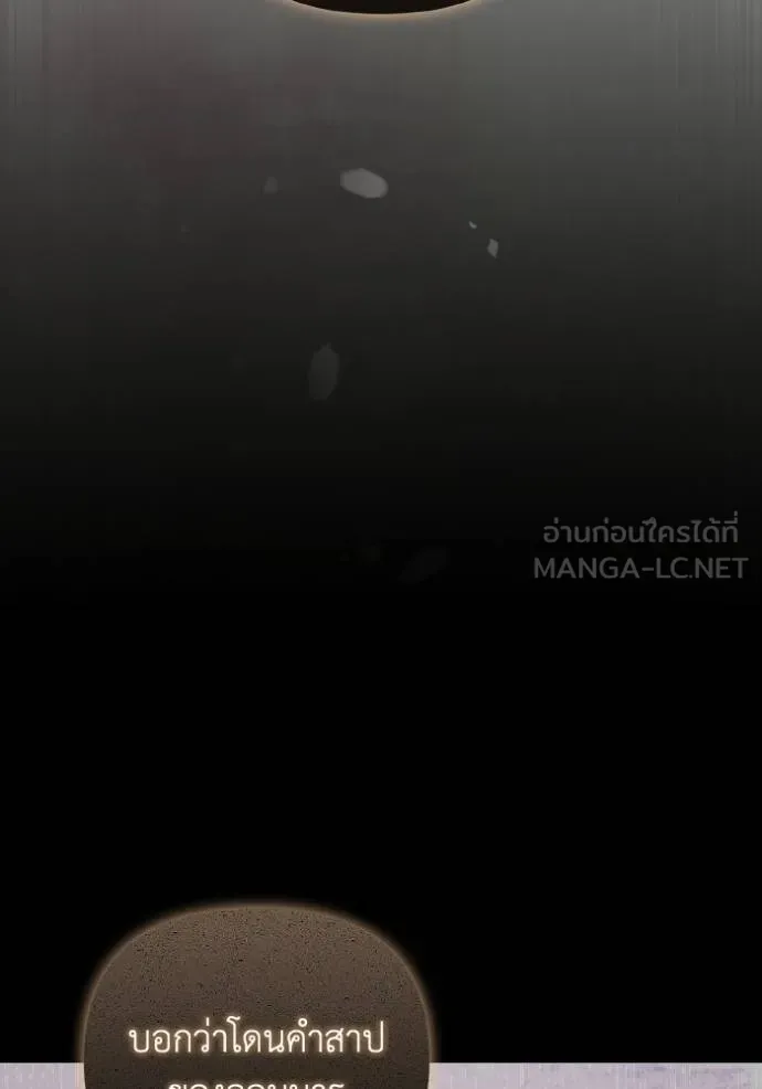 ราชินีจอมมาร ตอนที่ 12 รูปที่ 124