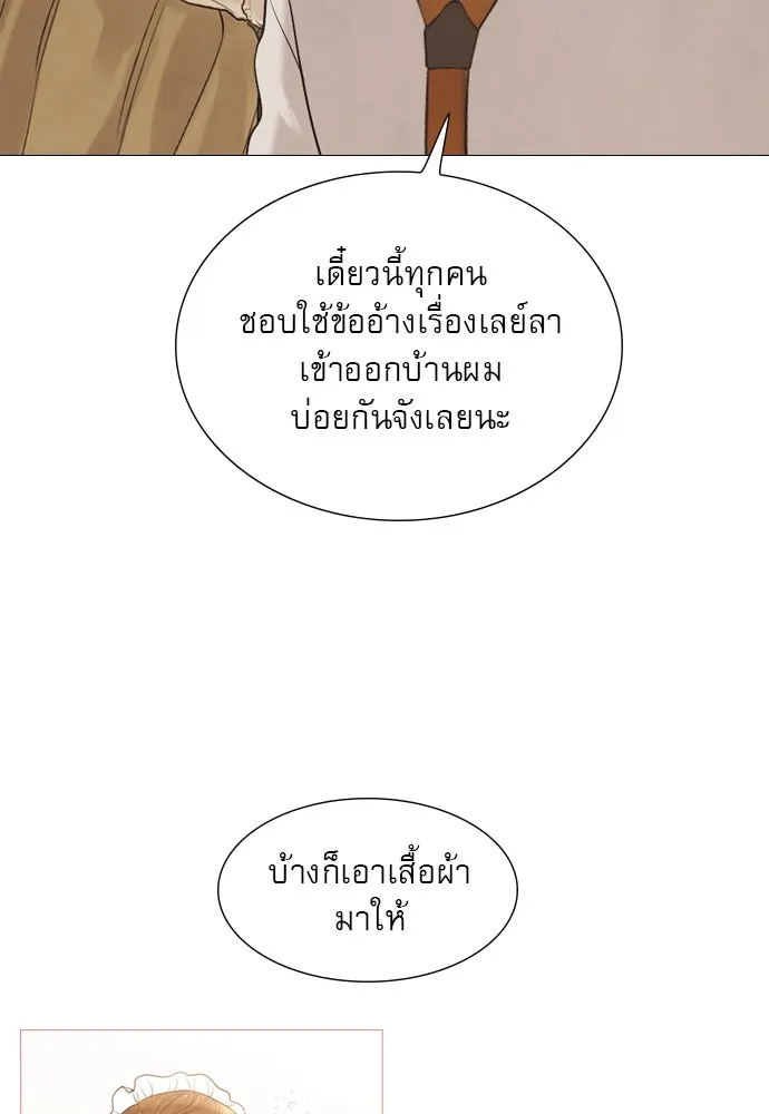 ถ้าไม่ร้อง ก็จงอ้อนวอนซะ ตอนที่ 2 รูปที่ 56