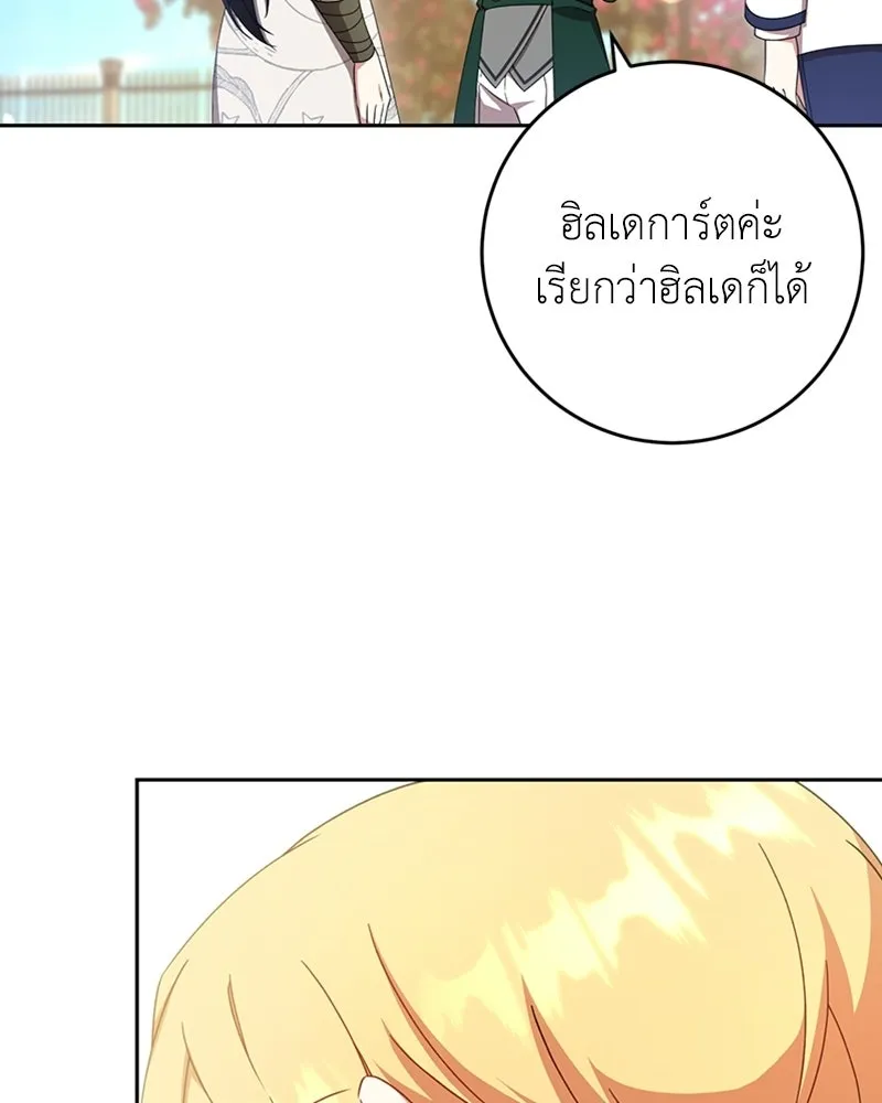 ภารกิจไล่ตามลุค บีเชล ตอนที่ 13 รูปที่ 65