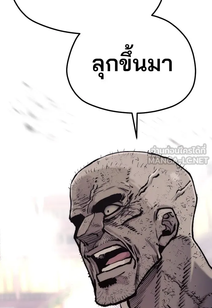 เส้นทางสู่เทพมาร ตอนที่ 125 รูปที่ 216