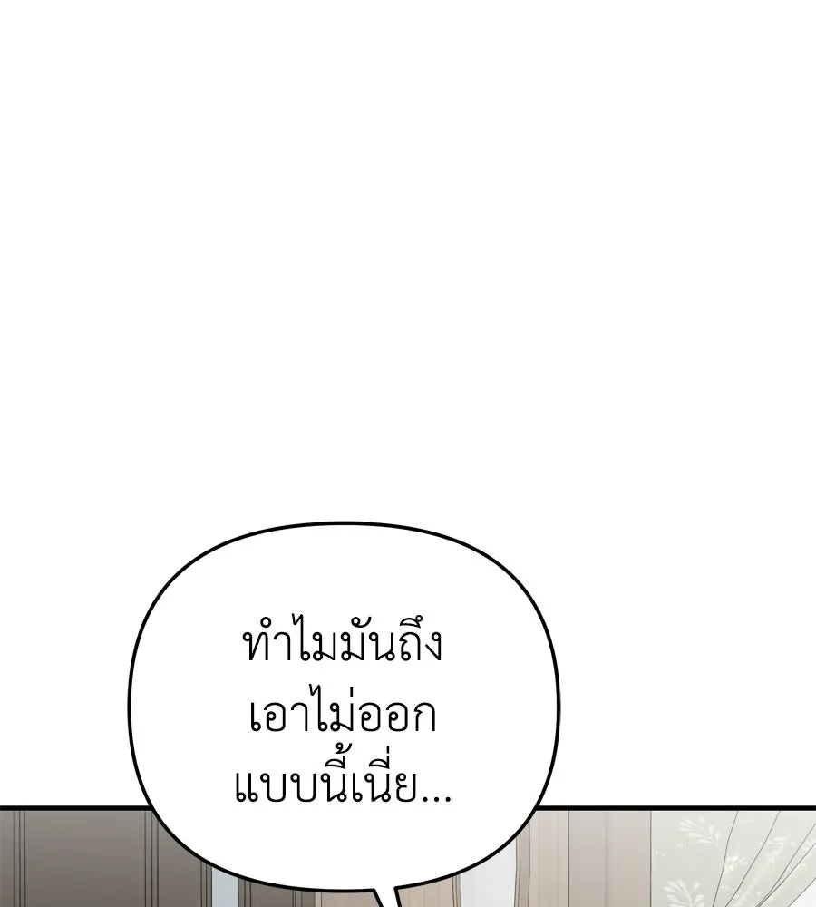 Spy House ตอนที่ 43 รูปที่ 133