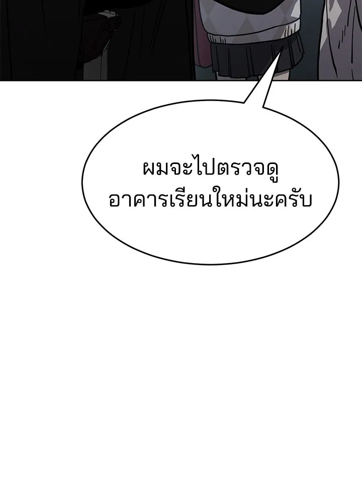 กฎเหล็กบ้านสายลับ ตอนที่ 12 รูปที่ 98