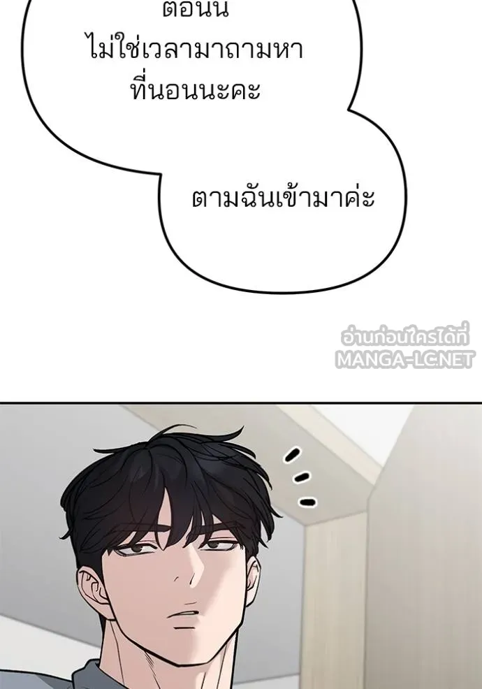 เลวฟาดเลว ตอนที่ 124 รูปที่ 125