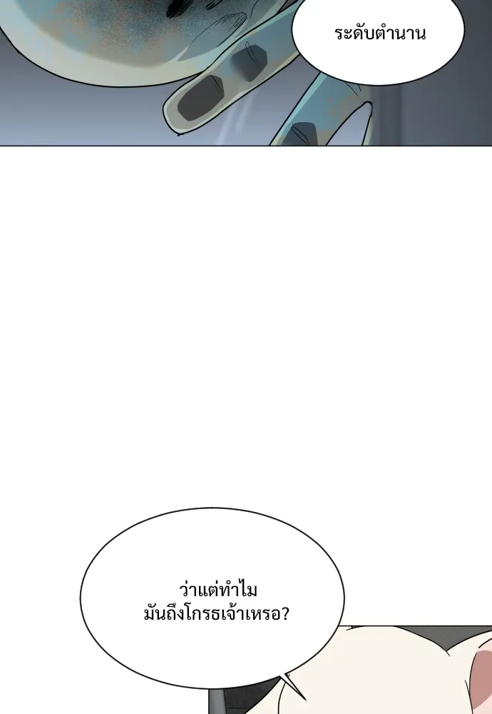 JAKDU ตอนที่ 3 รูปที่ 113